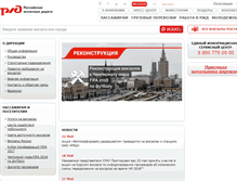 Tablet Screenshot of dzvr.ru