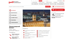 Desktop Screenshot of leningradsky.dzvr.ru