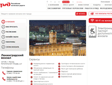 Tablet Screenshot of leningradsky.dzvr.ru